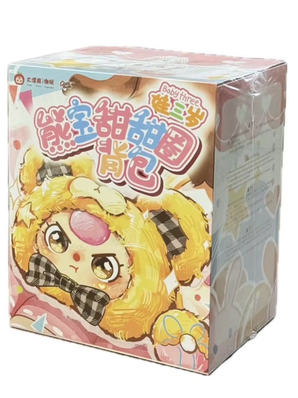 NEW Baby Three Bear Cub Donut Backpack Yellow 800% Plush Sealed